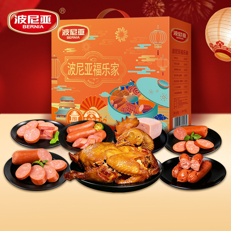 波尼亚特色肉食火腿节日礼盒送礼送亲友青岛特产熟食福乐家1780g