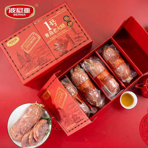 1号青岛老火腿波尼亚节日礼盒