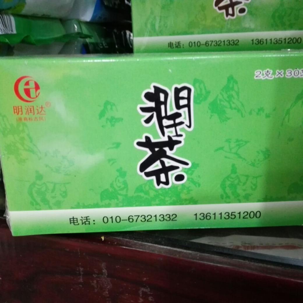 拍5盒起包邮  明润达牌润茶30袋 原古风牌疏润老年袋泡茶