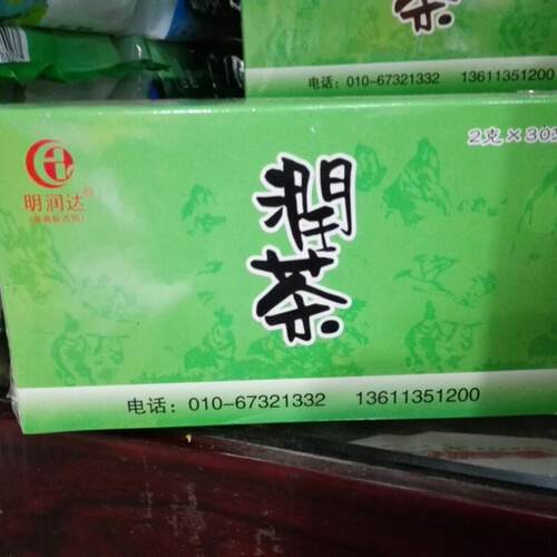 明润达5盒包邮古风老年袋泡茶