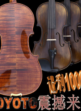 送u盘免费换大易调能卖2000索雅特v58手工虎纹考级演奏初学小提琴