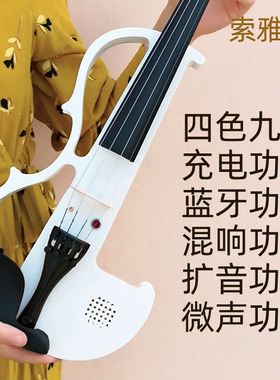 送教学u盘机械拉弦板SOYOTO-EV16微声大声电子小提琴