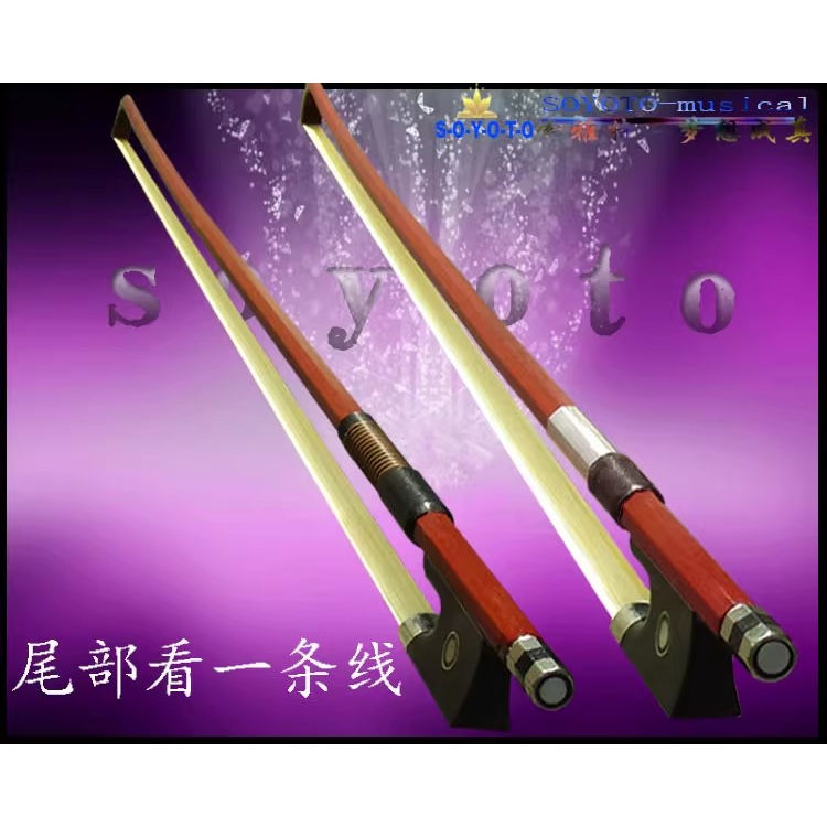 SOYOTO赠品八角演奏小提琴弓