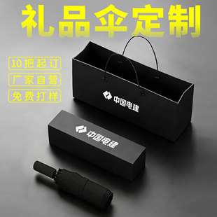 礼品伞定制雨伞印logo广告折叠可定做图案企业宣传个性定制伞批发