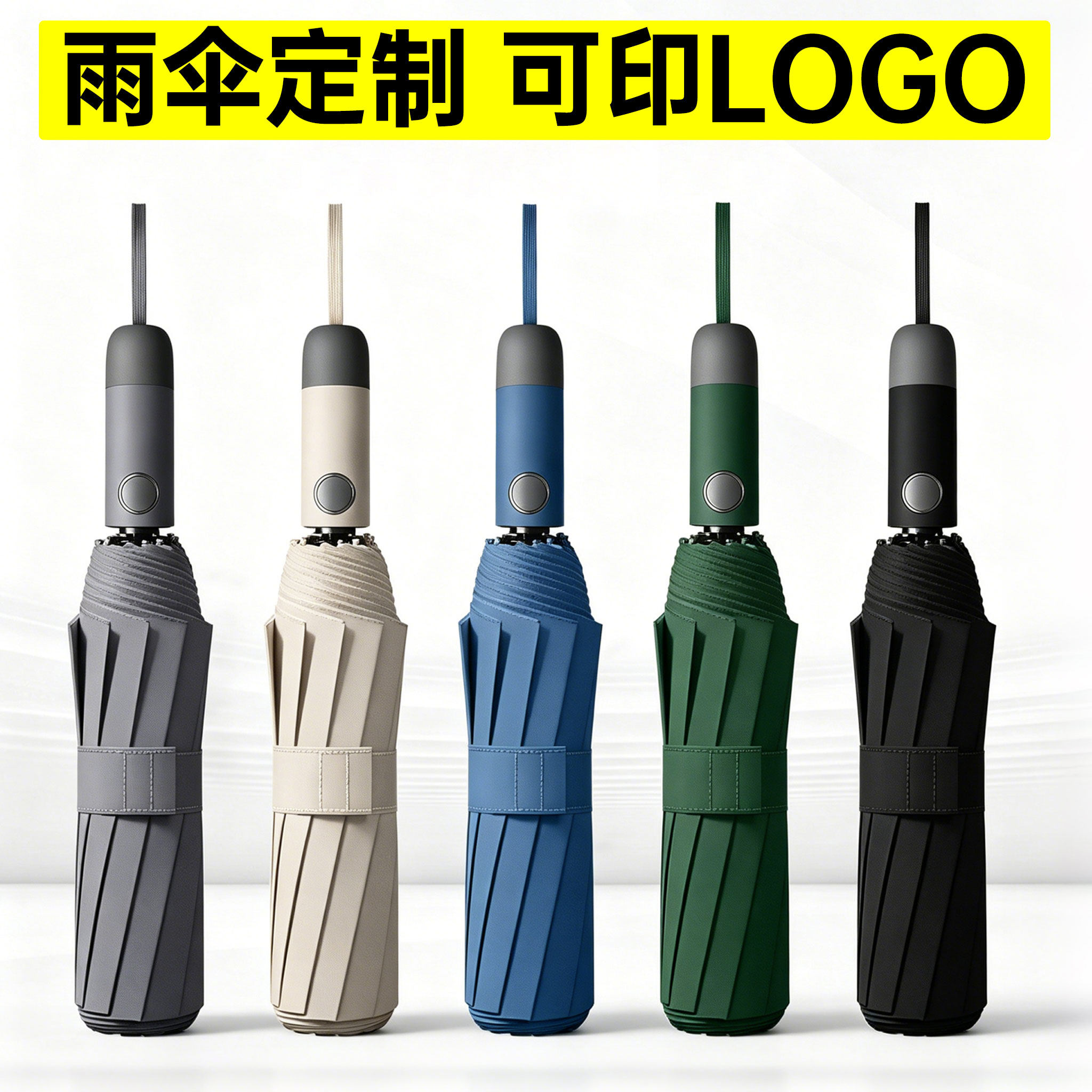 雨伞定制可印LOGO高端商务自动伞黑胶折叠伞广告伞批量礼品年会