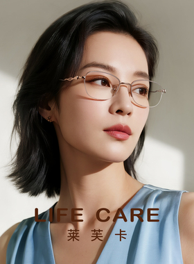 LIFECARE老花镜女轻盈玫瑰金半框显年轻气质高清防蓝光远视眼镜
