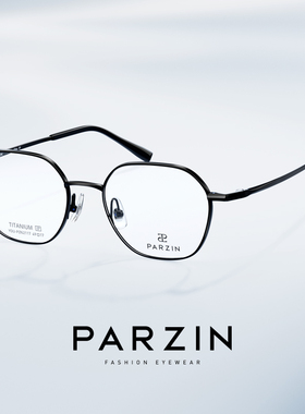 帕森光学眼镜男轻盈钛腿素颜显气质可配蔡司镜片近视镜女PZ62117