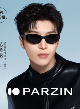 帕森近视眼镜定制可配度数太阳镜女范丞丞同款猫眼墨镜男PJ12722