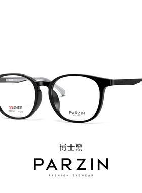 帕森儿童光学镜架女时尚百搭轻盈TR粉色框可配度数近视镜男31063