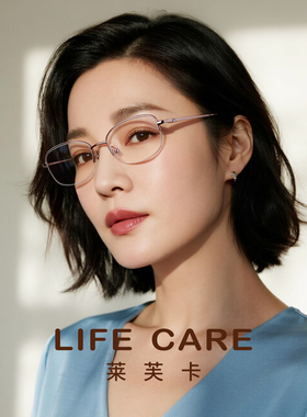 LIFECARE老花镜女可定制防蓝光时尚抗疲劳减龄年轻品质远视眼镜