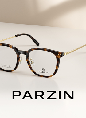 帕森26年新款光学眼镜架女复古文艺琥珀色高智感近视镜男PZ62276