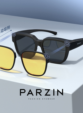 帕森时尚偏光镜男女款轻盈便携偏光磁吸近视套镜防紫外线PZ12108