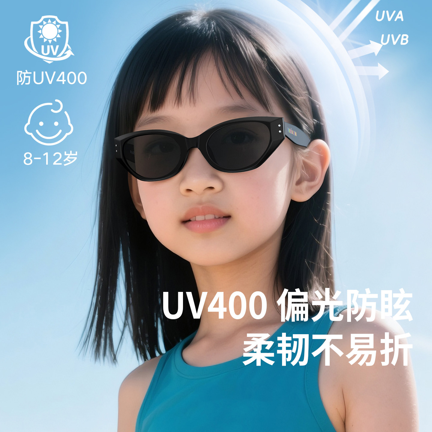 帕森偏光儿童防紫外线太阳镜男女猫眼框轻盈户外防晒墨镜PZ21038