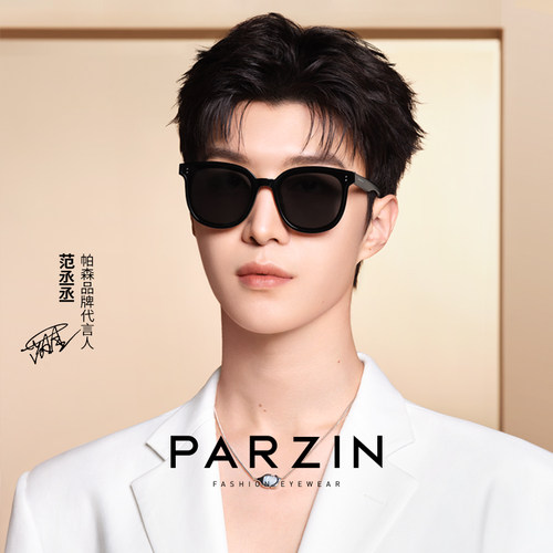 帕森范丞丞明星同款防晒太阳眼镜