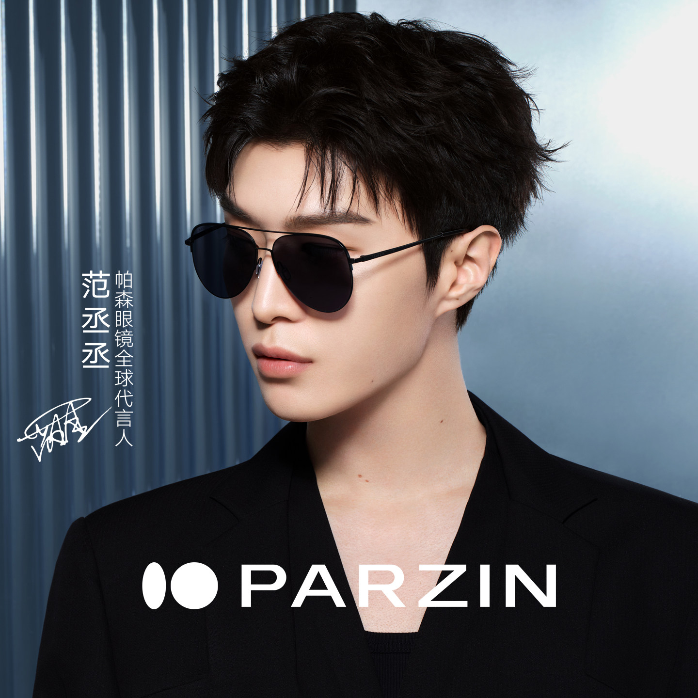 帕森偏光太阳镜男范丞丞同款时尚飞行框驾驶开车防晒墨镜PZ8380