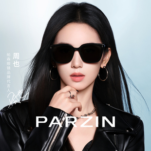 【好物体验专享】帕森周也同款星耀镜女黑超大框防紫外线墨镜