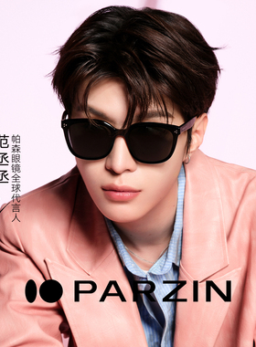 【范丞丞同款】帕森黑超太阳镜男女时尚大框显瘦防晒墨镜PZ91535