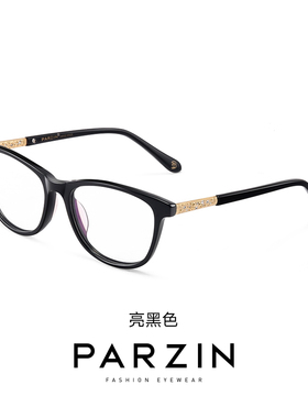 帕森板材眼镜框女 眼镜 时尚全框平光镜 可配近视眼镜男 56001A