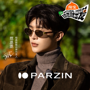 墨镜女太阳镜男PZ8601 帕森26年新品 现在就出发范丞丞老钱镜