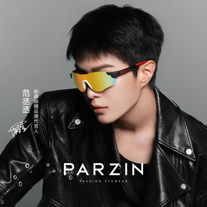 帕森男女款户外运动骑行太阳镜