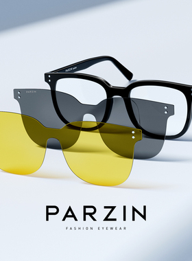 帕森磁吸偏光太阳镜男女款偏方框三合一眼镜架防紫外线墨镜66109