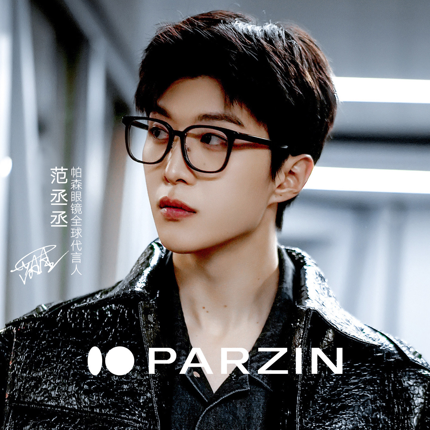 【范丞丞同款】帕森可配蔡司近视眼镜架黑框圆脸显瘦板材镜66101