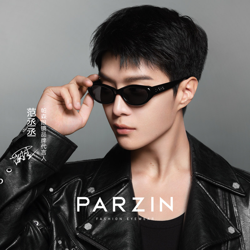 帕森小框太阳镜个性潮范丞丞明星同款复古猫眼框防晒墨镜PZ9170