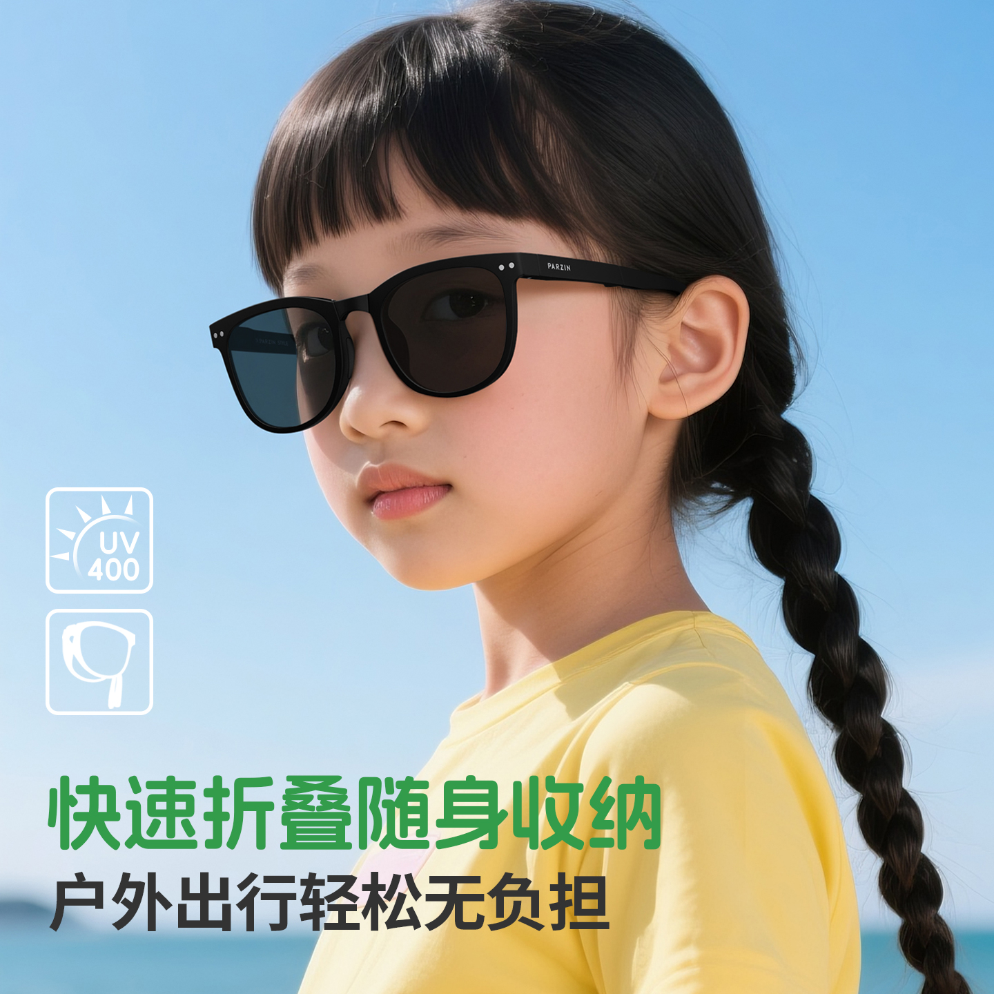 帕森儿童偏光折叠防晒太阳镜男女童时尚轻盈防紫外线墨镜PZ21025