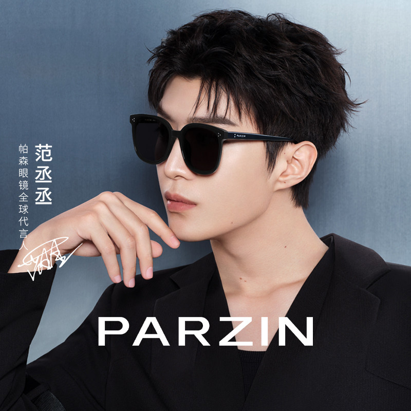 【范丞丞同款】帕森偏光黑超太阳镜女时尚高级感防晒墨镜PZ9162