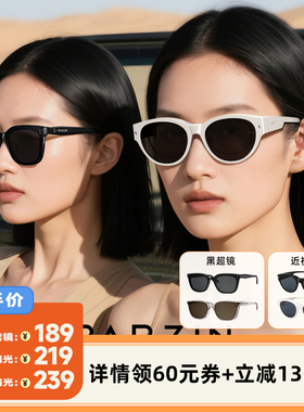 【李佳琦直播间】帕森潮搭黑超墨镜7816/复古猫眼近视套镜12117