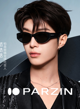 【范丞丞同款】帕森26新品猫眼偏光墨镜女复古防晒太阳镜男PZ7831