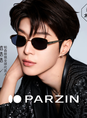 帕森范丞丞同款近视墨镜女复古老钱风可配度数防晒太阳镜男PJ8602