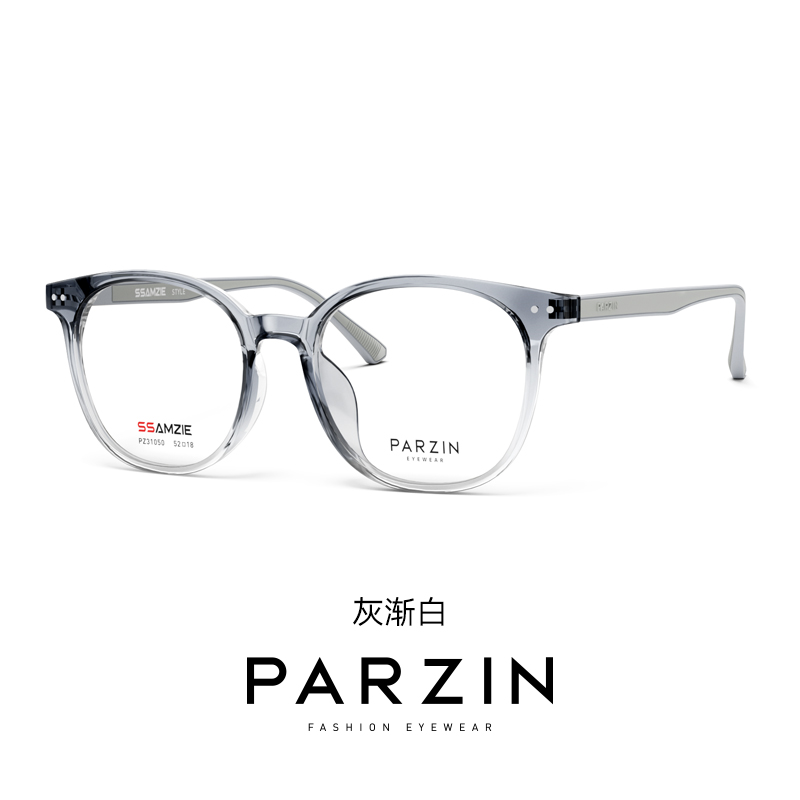 帕森时尚轻盈拼色TR框近视眼镜