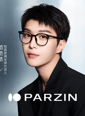 【范丞丞同款】帕森近视眼镜男女轻盈黑框素颜学院风镜框PZ31072