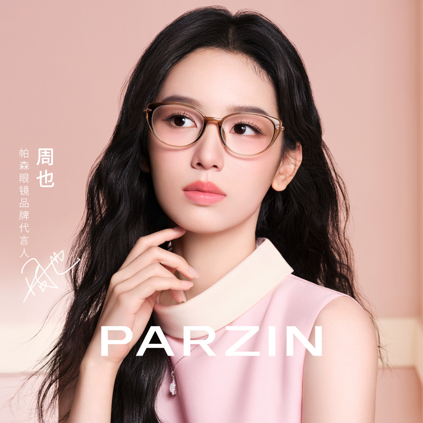 【周也同款素颜镜】帕森眼镜女复古显白茶棕色猫眼近视镜PZ62192