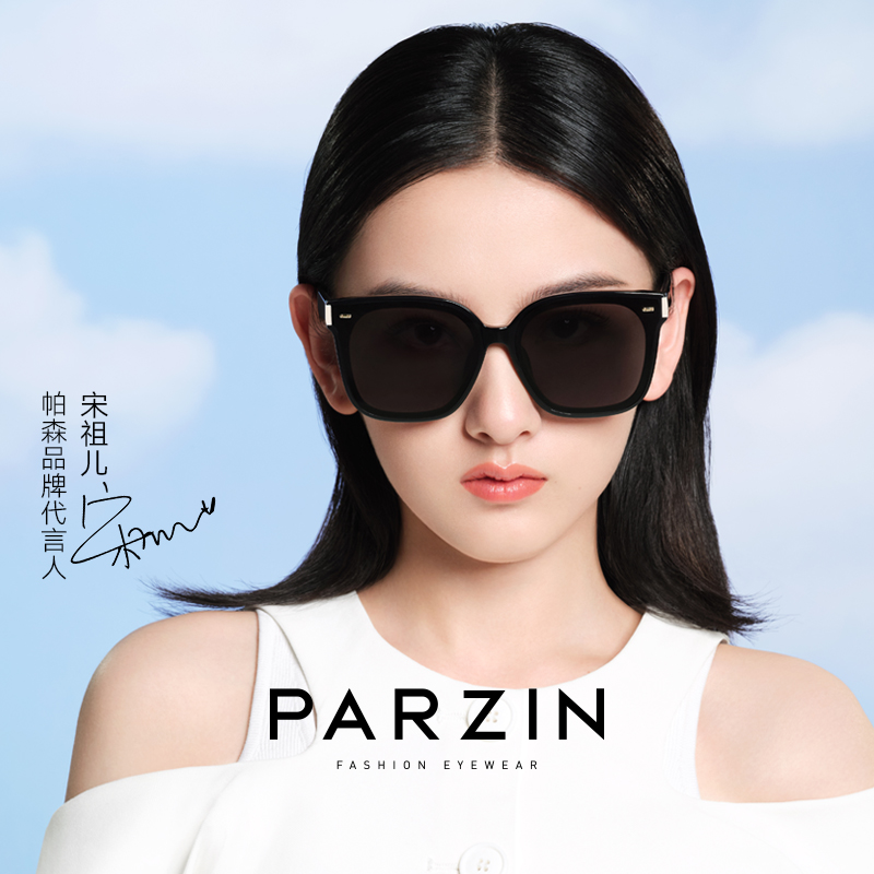 帕森太阳镜女 宋祖儿明星同款时尚大框圆脸显瘦防晒韩版潮墨镜
