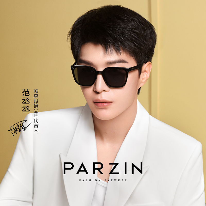 帕森男女款折叠太阳镜
