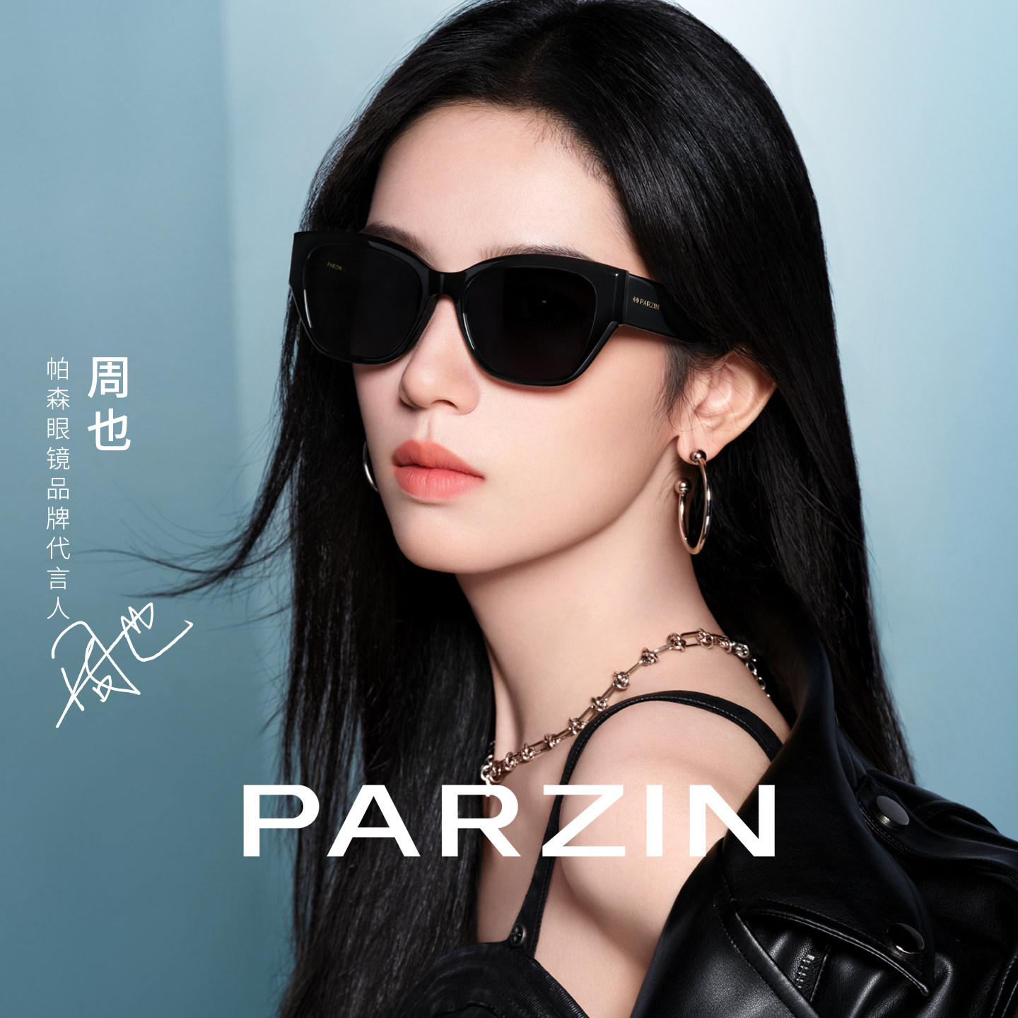 【周也同款星咖镜】帕森黑超墨镜女大框复古宽腿防晒太阳镜PZ786