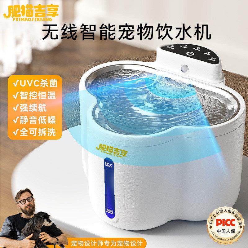 肥猫吉享猫咪恒温加热不锈钢无线不插电自动循环狗喝水宠物饮水器