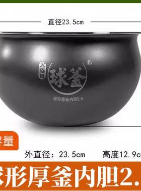 适用于苏泊尔电饭煲内胆4L不粘锅胆球釜 CFXB40FC9033Q 5033A 832