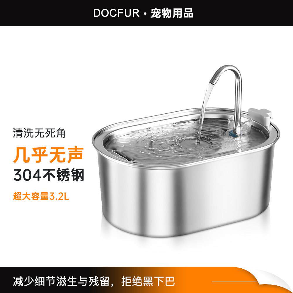 DOCFUR不锈钢猫咪饮水器恒温猫用饮水机自动循环流动过滤大容量
