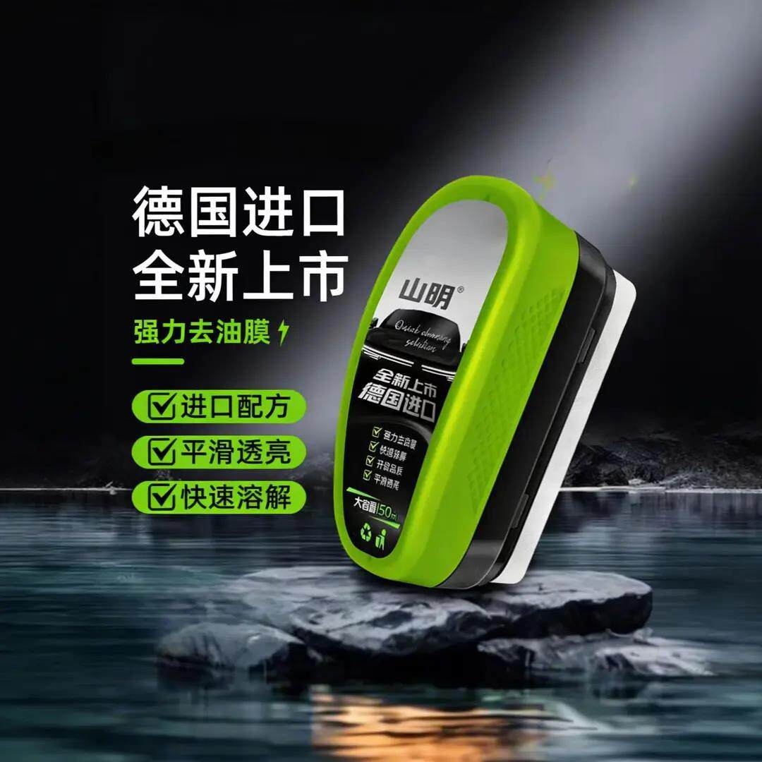 【下单立减30】汽车防冻坡璃油膜擦前挡侧窗去除油去污镀膜镀晶