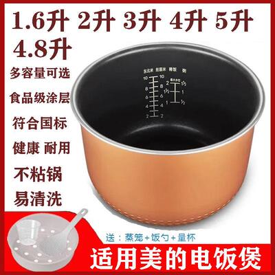 316L不锈钢4L5L升电饭锅