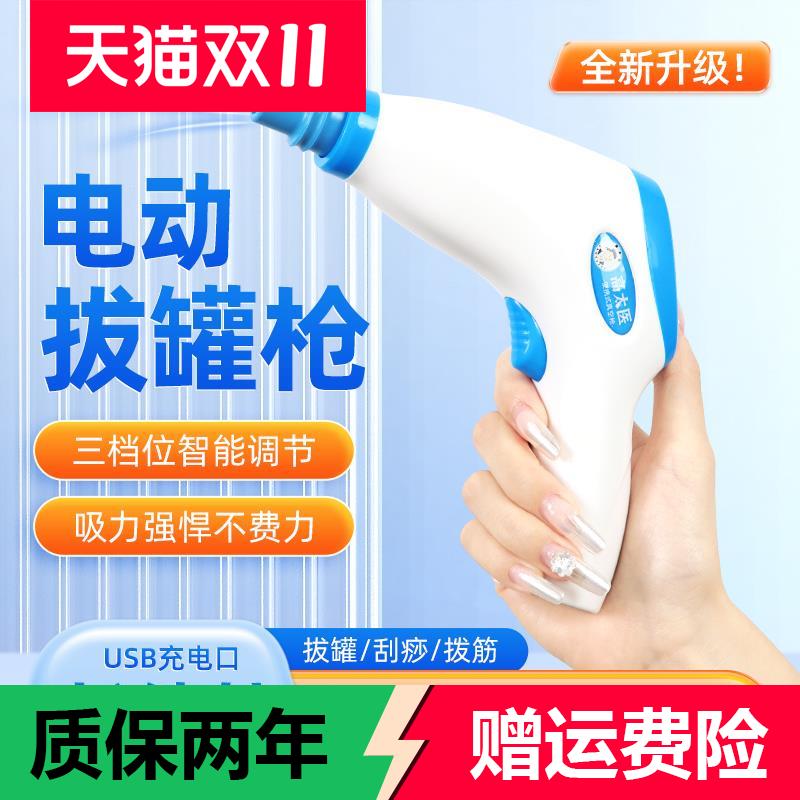 电动抽气枪真空拔罐器家用套装吸气大吸力负压气罐刮痧仪神器三挡