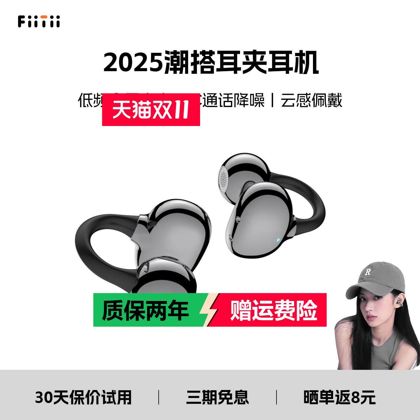 魔浪耳夹式无线蓝牙耳机气骨传导不入耳运动开放式长续航2025新款