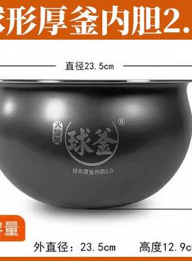 适用于 于苏泊尔电饭锅内胆4L5L不沾锅胆球釜火旋风SF40FC973 77