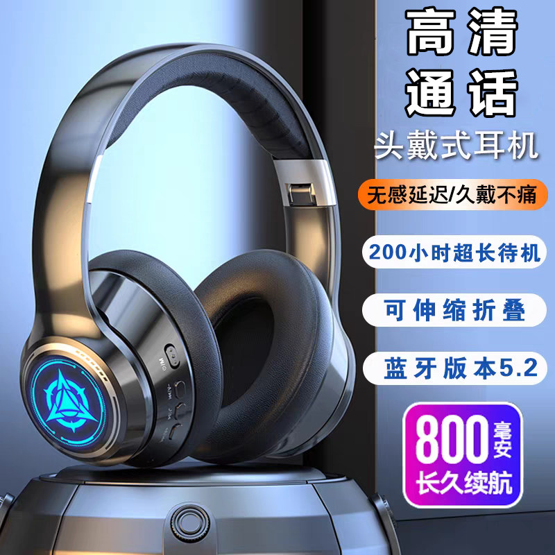 头戴式耳机游戏电竞专用头戴蓝牙耳机无线插内存卡氛围灯高清通话