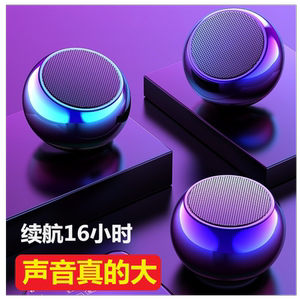 蓝牙音响微信收款无线蓝牙小钢炮户外便携迷你小音箱大音量长续航