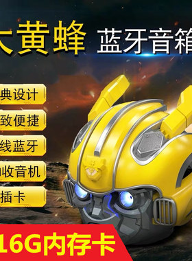 内置锂电池送礼小朋友蓝牙音响