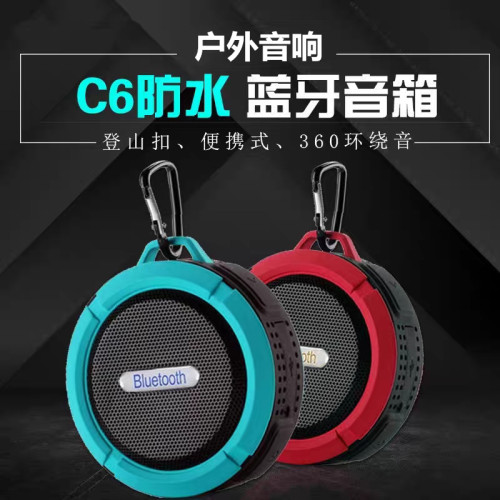 户外音响蓝牙音响防水溅